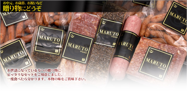 お中元、お歳暮、お祝いなど贈り物にどうぞ